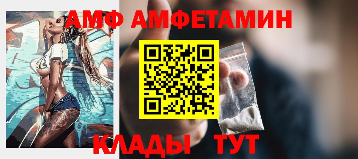 АМФ 98% Жигулёвск