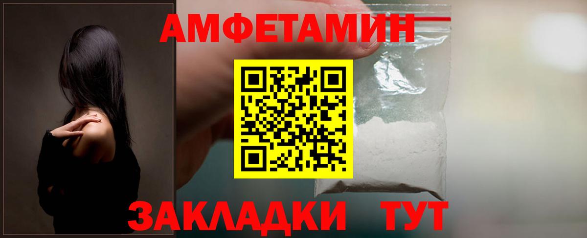 Жигулёвск  АМФЕТАМИН  АМФЕТАМИН  Amphetamine Розовый  Вход с VPN 