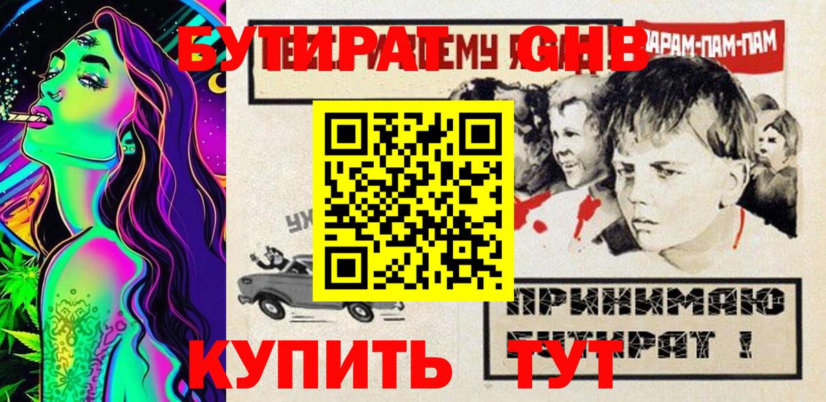 Каннабис  Вход с VPN  Метадон  КОКАИН  АМФЕТАМИН   ГАШИШ  Жигулёвск  Мефедрон  