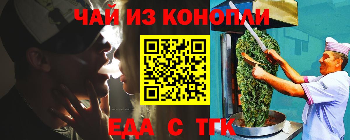 Canna-Cookies марихуана  Вход с VPN  Жигулёвск 