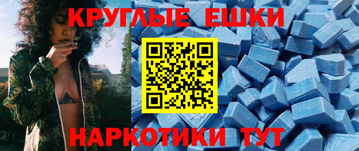 ЭКСТАЗИ MDMA Жигулёвск