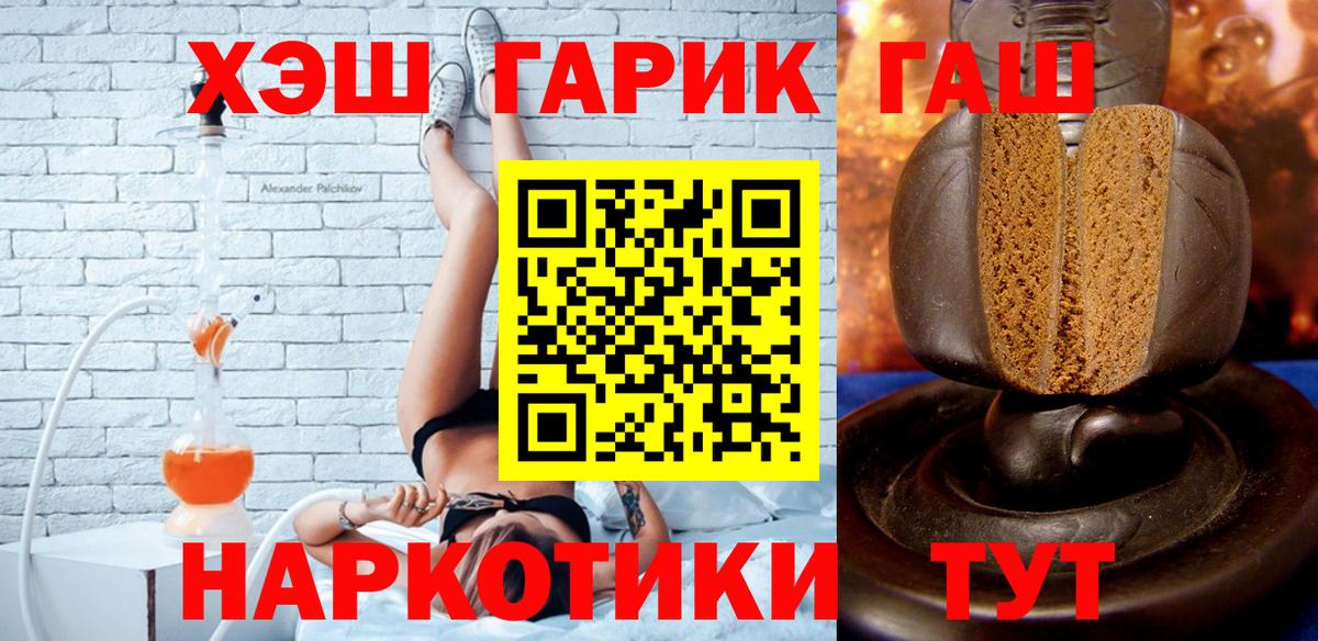 ГАШИШ hashish  Гашиш  ГАШ Premium  Жигулёвск  Вход с VPN 