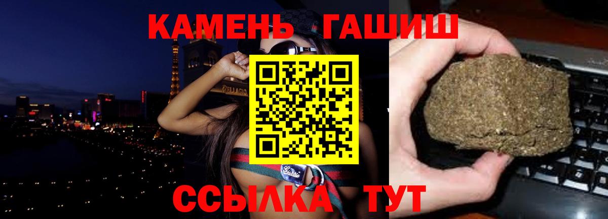 ГАШ хэш Жигулёвск