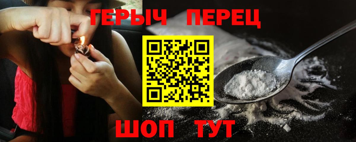 Героин Heroin Жигулёвск