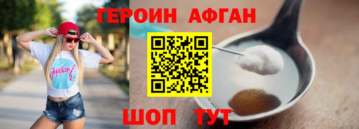 Жигулёвск  Героин герыч  Вход с VPN 