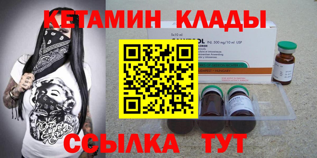 КЕТАМИН VHQ Жигулёвск