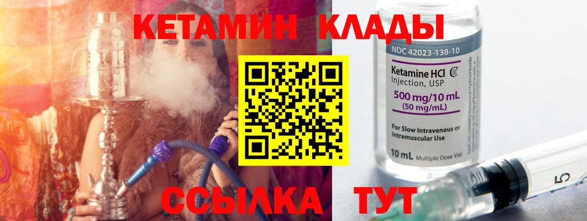 Кетамин VHQ  Вход с VPN  КЕТАМИН VHQ  Жигулёвск 