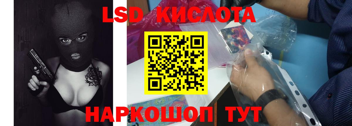 LSD-25 экстази кислота Жигулёвск