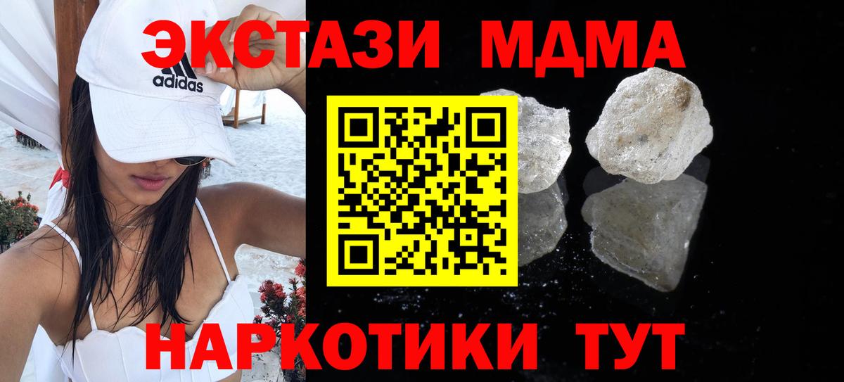 Жигулёвск  MDMA  Вход с VPN  MDMA молли  МДМА Molly 