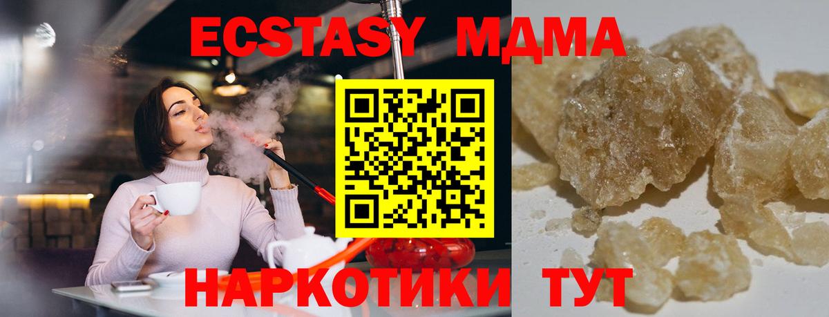 MDMA кристаллы Жигулёвск