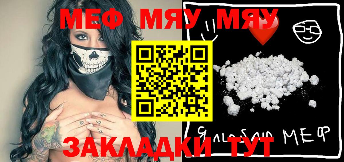 Жигулёвск  Мефедрон  МЕФ мяу мяу  купить наркотик  Мефедрон VHQ  Мефедрон  Вход с VPN 