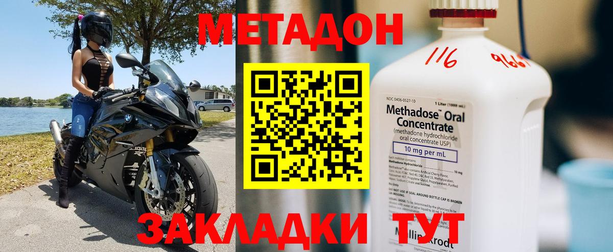 Жигулёвск  гидра зеркало  Вход с VPN  Метадон белоснежный 
