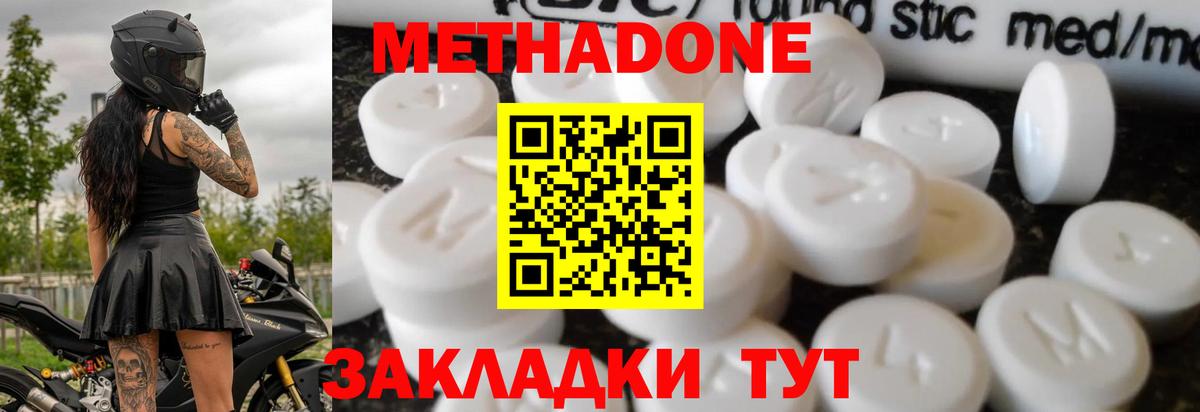 Метадон белоснежный Жигулёвск