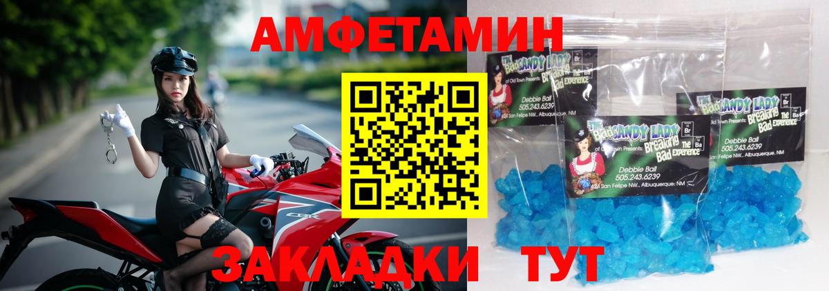 Метамфетамин Декстрометамфетамин 99.9% Жигулёвск