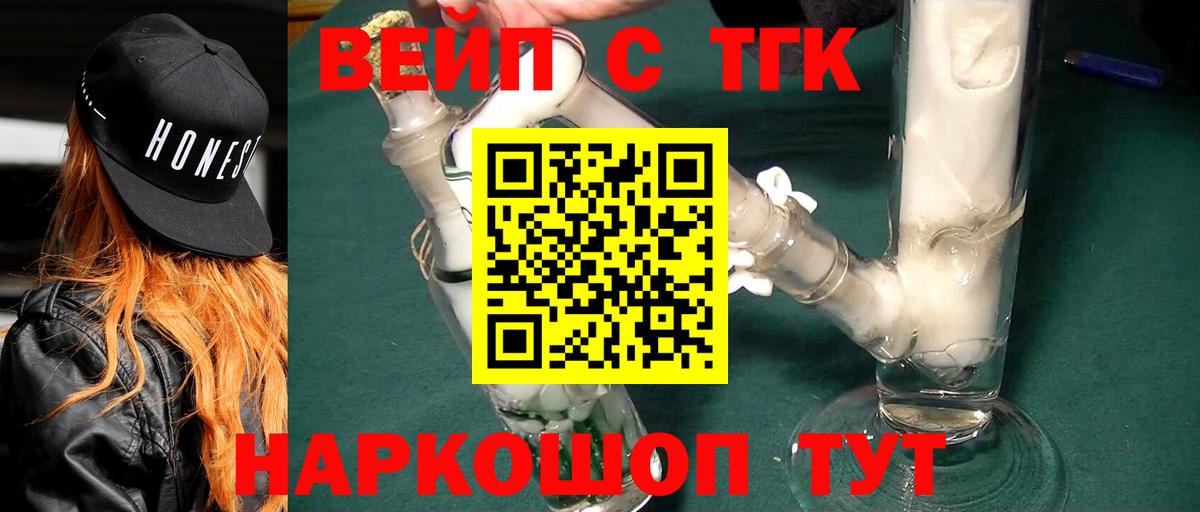 Дистиллят ТГК вейп Жигулёвск