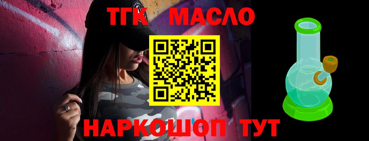 Дистиллят ТГК жижа  Вход с VPN  Жигулёвск 