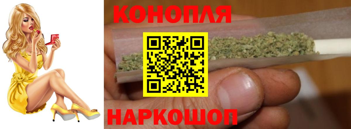 Конопля планчик Жигулёвск